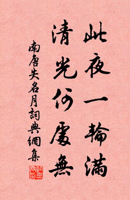 深堂埃壒外，平日文字供 詩詞名句