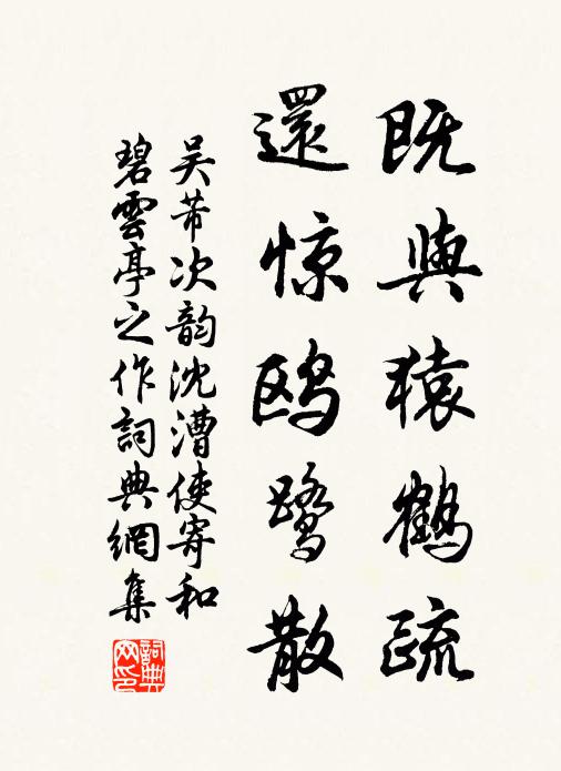 黃面瞿曇，雖則分疏應口 詩詞名句