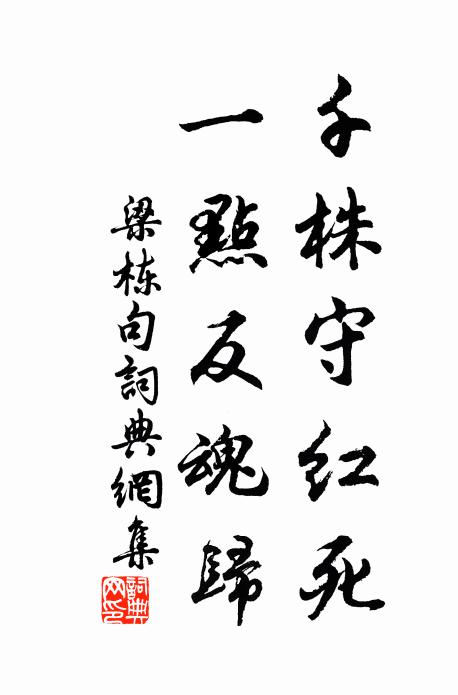 遙憶西來時,傳燈從白馬 詩詞名句