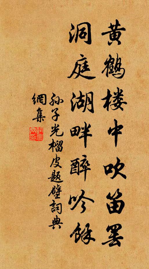 前日使君今在此，不妨時復置雙魚 詩詞名句