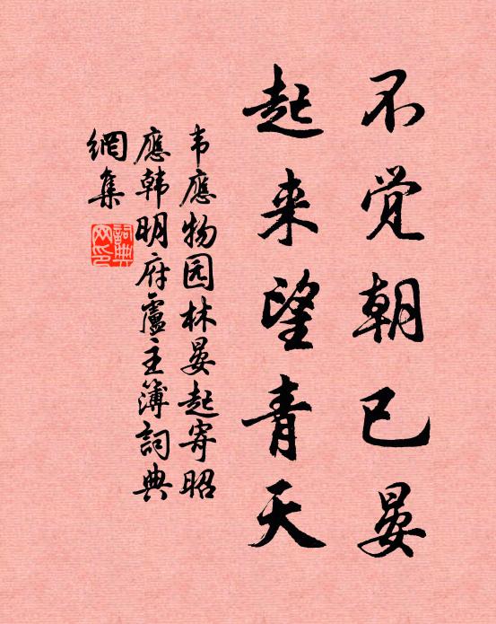 野橋分子細，沙岸繞微茫 詩詞名句