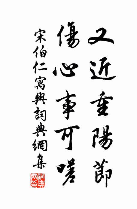 徘徊戀京邑 詩詞名句