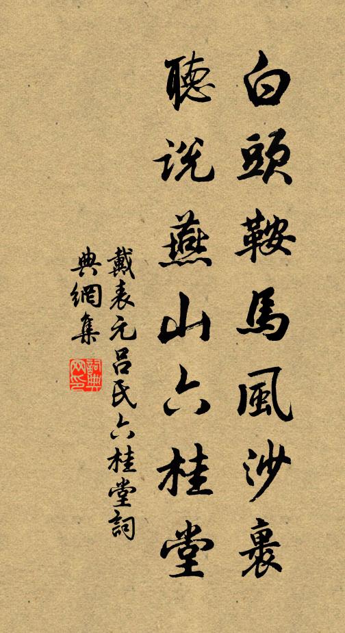 萬家行樂處，車馬有光輝 詩詞名句