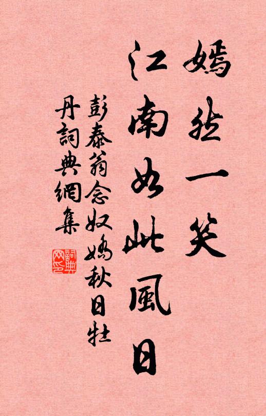 讀得齊民書熟爛,把鋤今作老生涯 詩詞名句