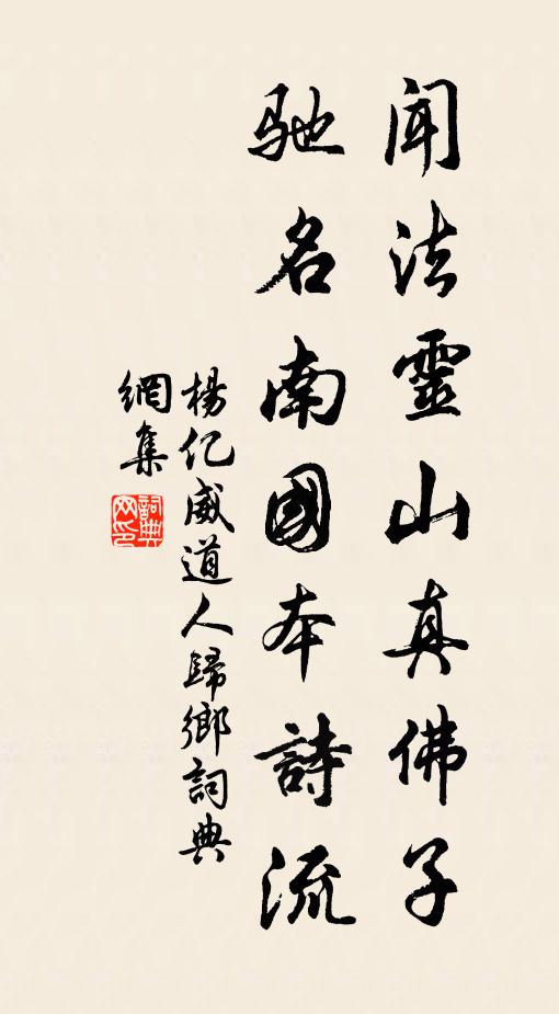 文章猶入管弦新,帷座空銷狐兔塵 詩詞名句