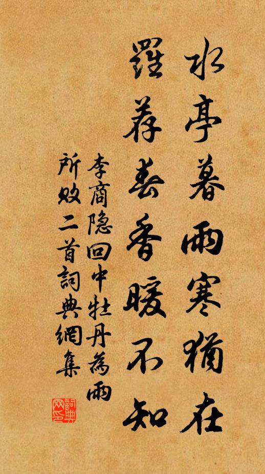 堯夫何所有，一色得天和 詩詞名句