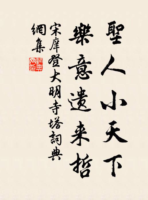 寧知地勢下，遂使春風偏 詩詞名句