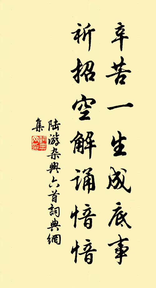 才華尚淺，因何福薄 詩詞名句