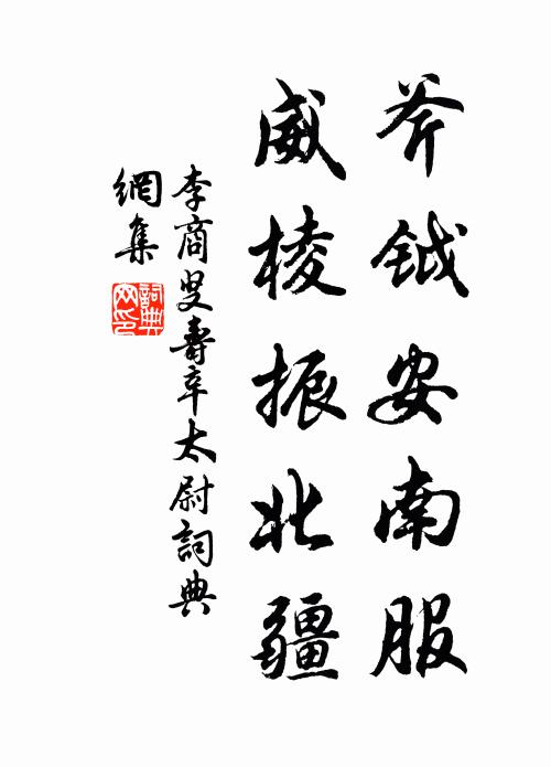 李商叟的名句_李商叟的詩詞名句_詩詞名句