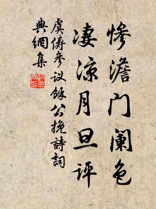 只知愁上眉，不識愁來路 詩詞名句