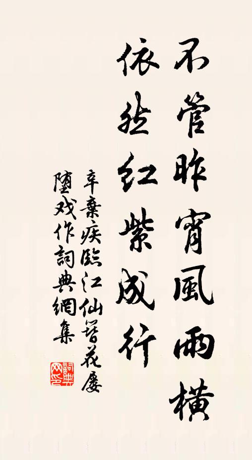 祝唐之紀,後天罔墜 詩詞名句