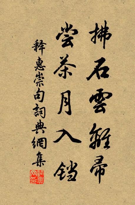 凜凜天地間，要非手中物 詩詞名句