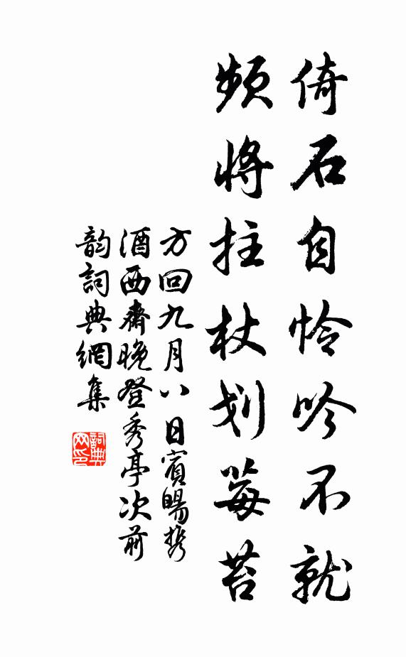 主人吾宗行珪璧,解組歸來鬢猶綠 詩詞名句