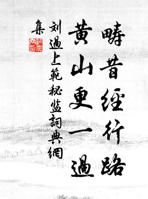 興味盡悠悠 詩詞名句