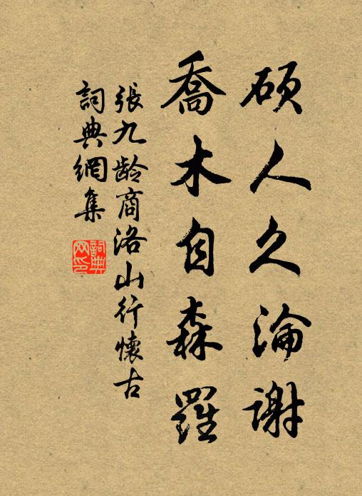 梅冷橋邊月，菊殘籬外山 詩詞名句