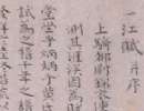 趙孟頫楷書書法作品欣賞_趙孟頫楷書字帖(第60頁)_書法字典