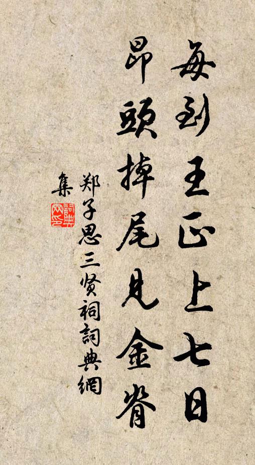 天涯彼此一閒身，同看梅花幾度春 詩詞名句