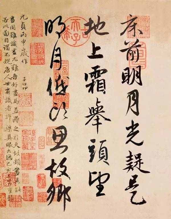 趙孟頫行書集字《靜夜思》_趙孟頫書法作品欣賞