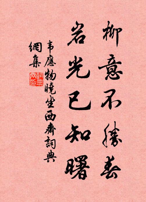 何煩更請僧為侶，月上新歸伴病翁 詩詞名句