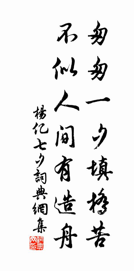 圍密籠香暗靄,煩縴手、親點團龍 詩詞名句
