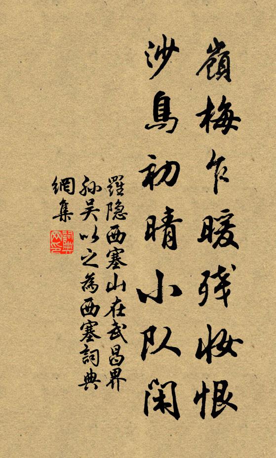 唯餘滍上行歌者,獨免移文勒戶庭 詩詞名句