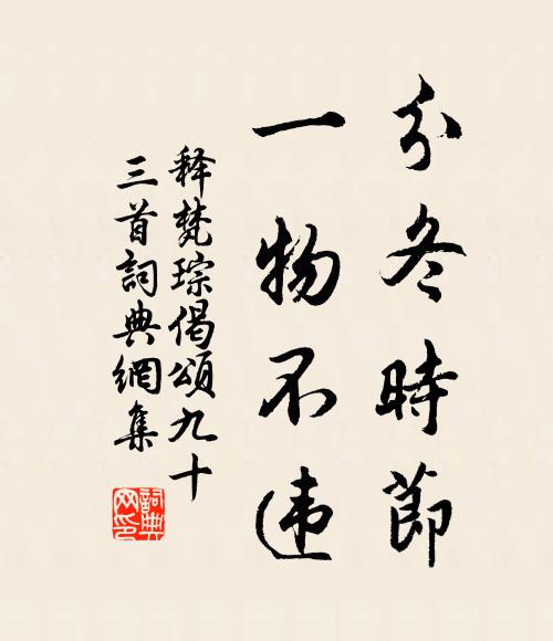 神通力遍恆沙外，詩句名高八米前 詩詞名句