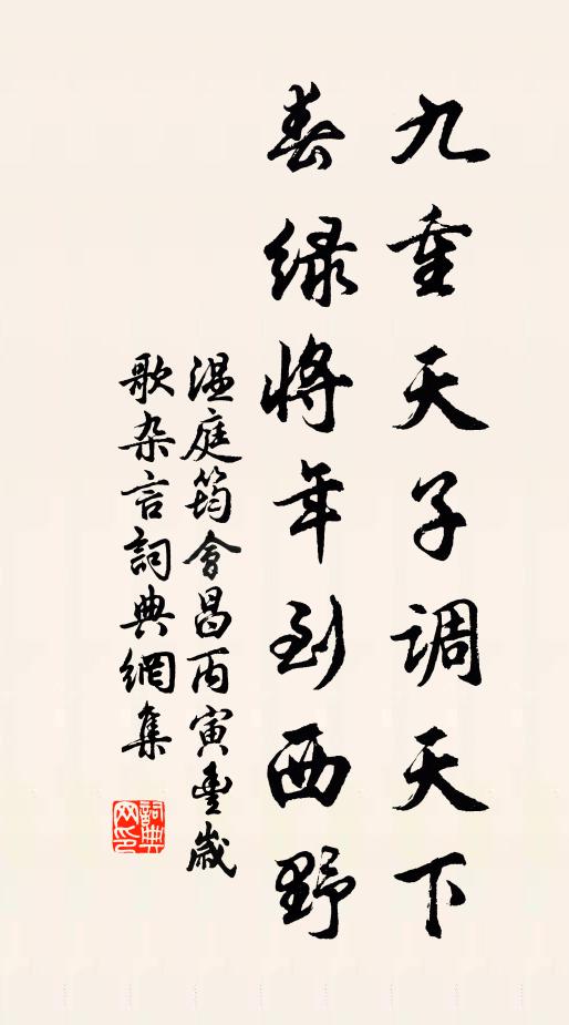 開荊棘林,塞人天路 詩詞名句