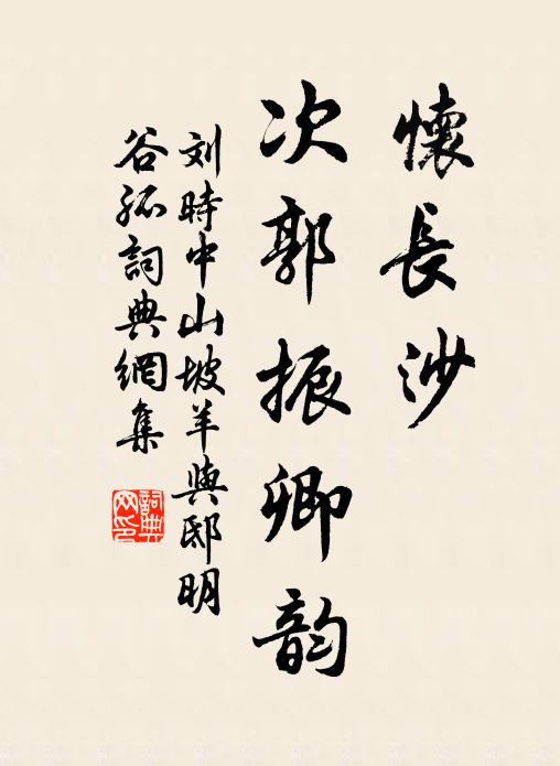 卻是此中春較早，等閒行處亦花開 詩詞名句