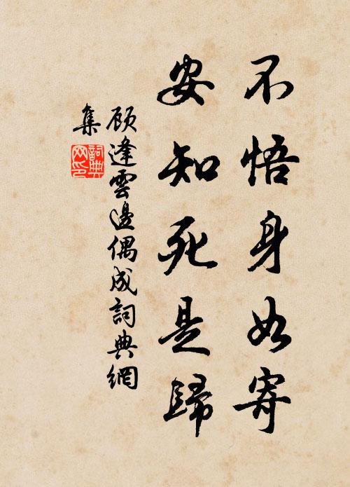 精怪喜無人,睢盱藏老樹 詩詞名句