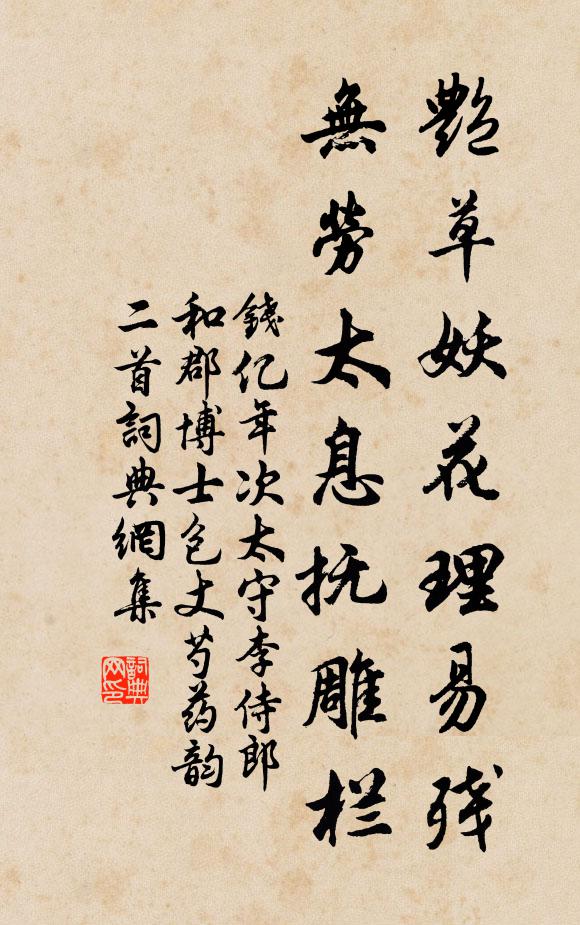 因知孝治垂風化,青史留名道允光 詩詞名句
