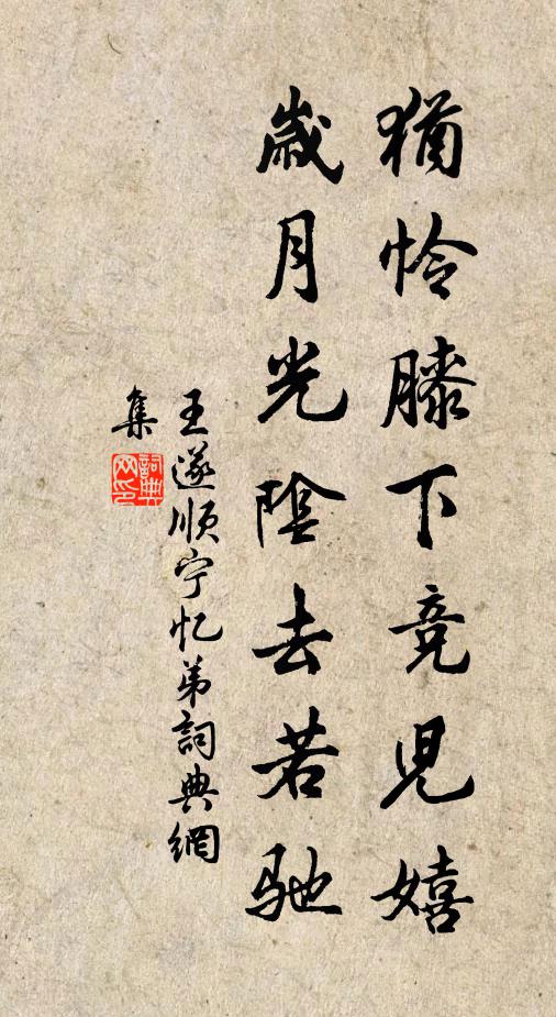 菆塗龍輴禮本殺,矧乃劫火經樵蘇 詩詞名句