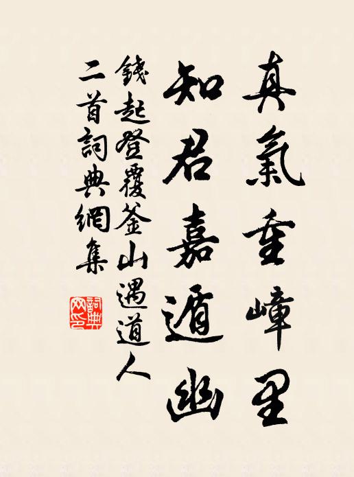 年來意氣多覊束，無復長楸帶酒歸 詩詞名句