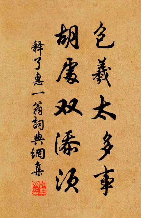 降虜意何如,窮荒九月初 詩詞名句