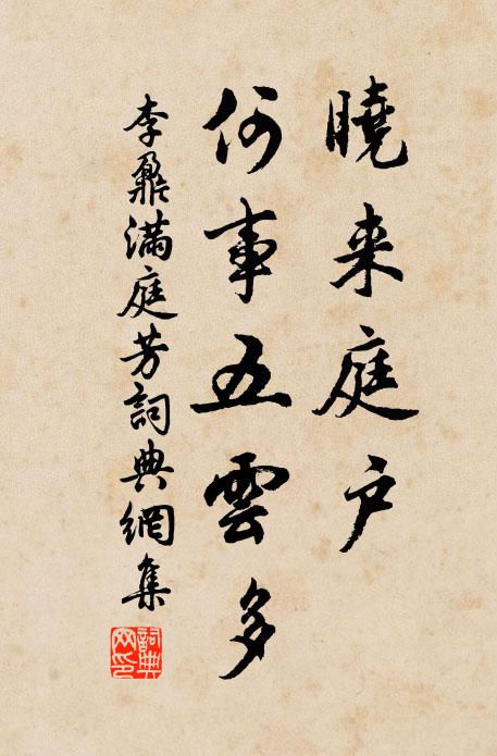 小築幽棲與拙宜,讀書寫字伴兒嬉 詩詞名句