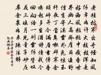 因舊原文_因舊的賞析_古詩文