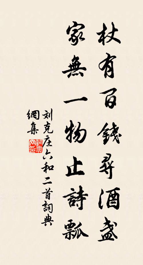 天上真珠真下垂，更無鉤箔惹塵埃 詩詞名句