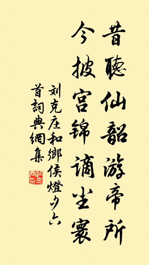 白髮劉賓客,青衫杜拾遺 詩詞名句