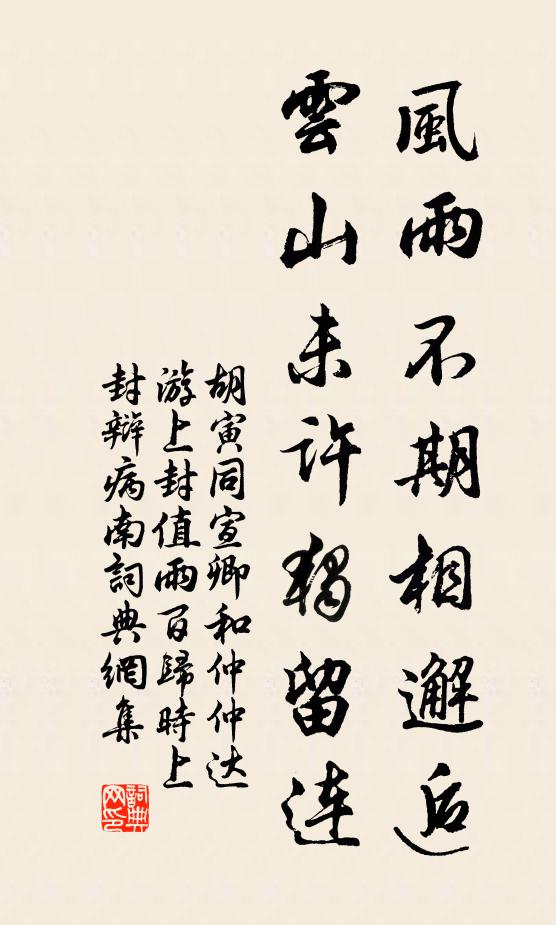 蜉蝣世界何須戀，螮蝀衣裳不必攜 詩詞名句