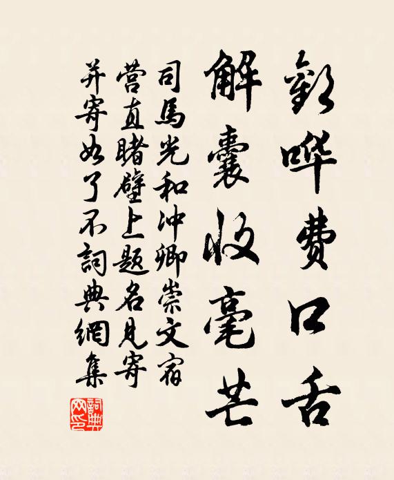 今日漢庭求上略,留侯自有一編書 詩詞名句