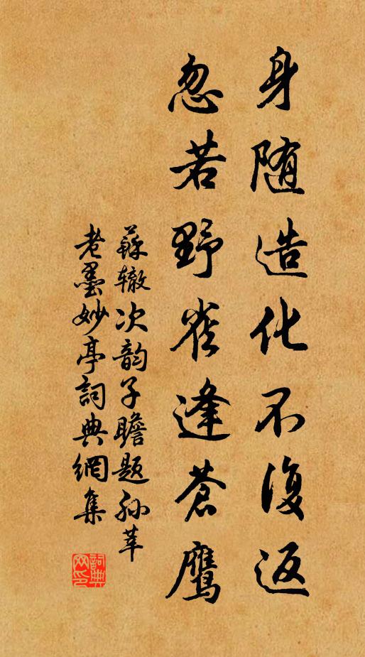 公還為雨澤九州,多為高安添滴雨 詩詞名句