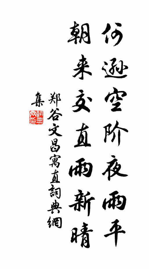 運水般柴呈妙用,兒孫事業更摐摐 詩詞名句