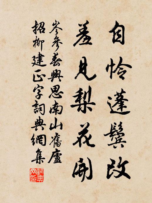 聞之欣然，適會宿意，援筆三叫，文不加點以贈之 詩詞名句