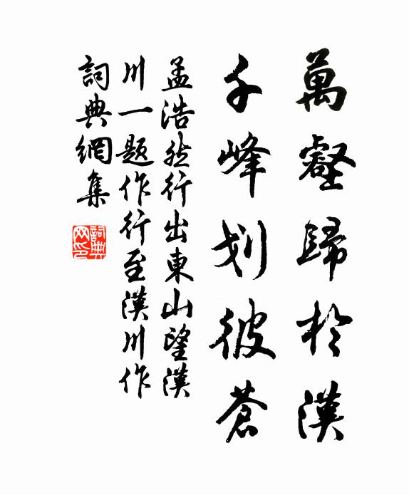 橫隔片煙爭向靜，深藏翠幕全真性 詩詞名句