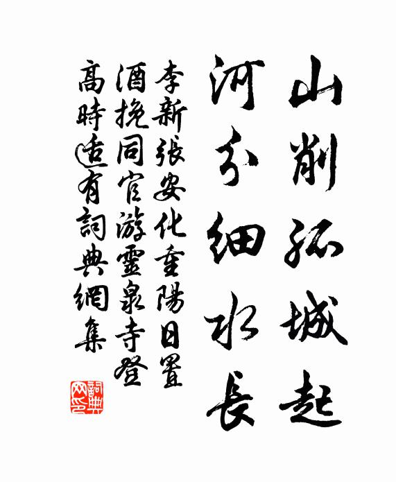 共期吾道在，萬事任營營 詩詞名句