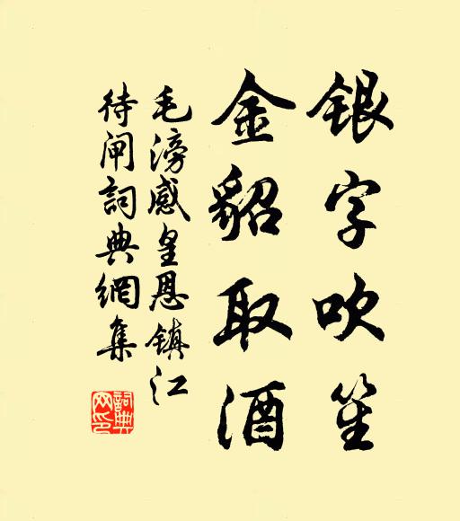 每同沙草發,長共水雲連 詩詞名句
