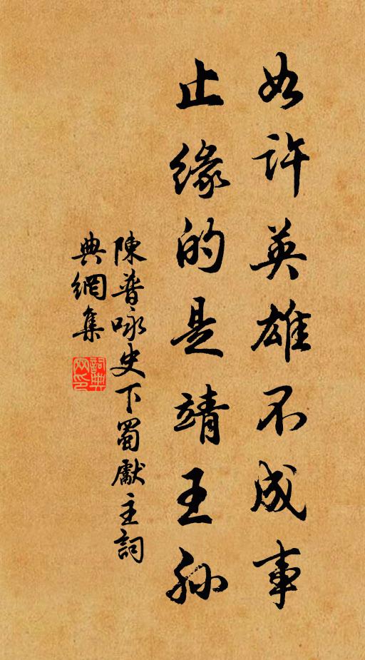 只是夜深坐，那堪春未歸 詩詞名句