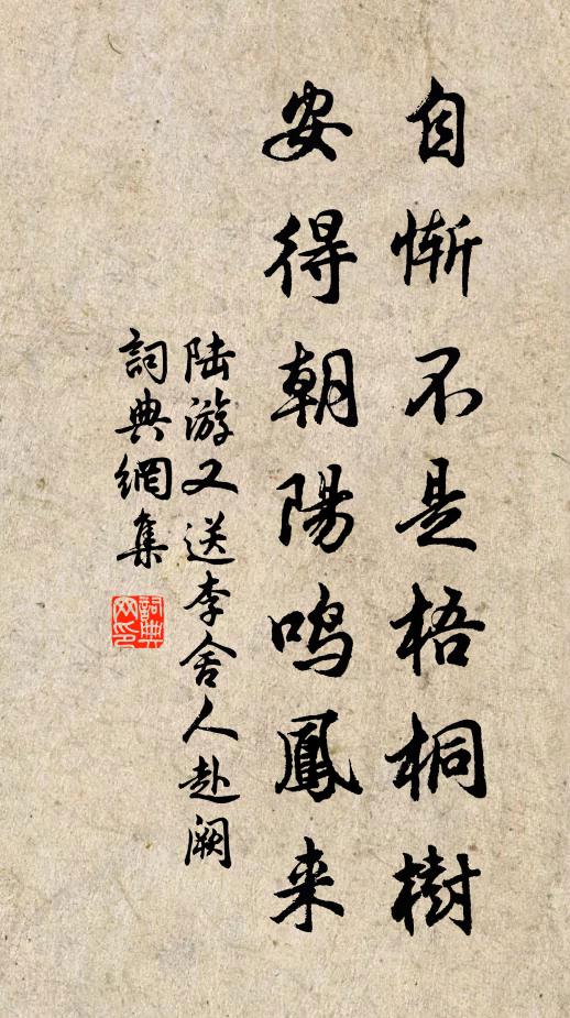 知君好事從來慕 詩詞名句