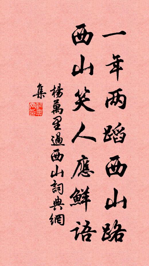 禁省夜沉沉,春風雪滿林 詩詞名句