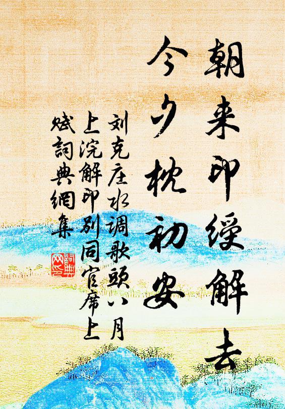 紅入桃李枝，綠轉池塘波 詩詞名句