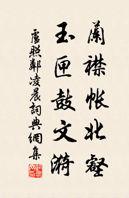 游僧不可逢,聊須問歸樵 詩詞名句